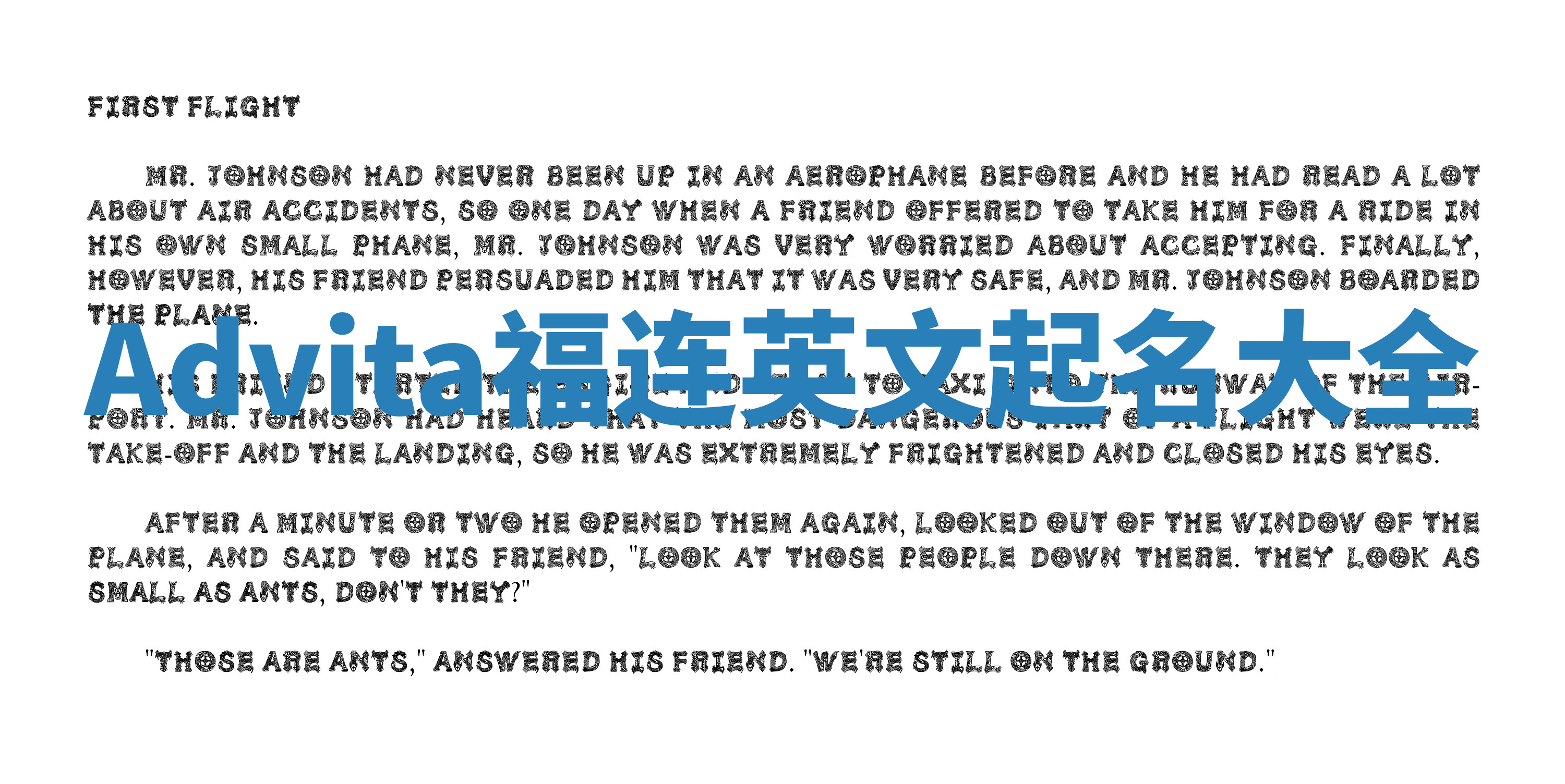 Advita福连英文起名大全