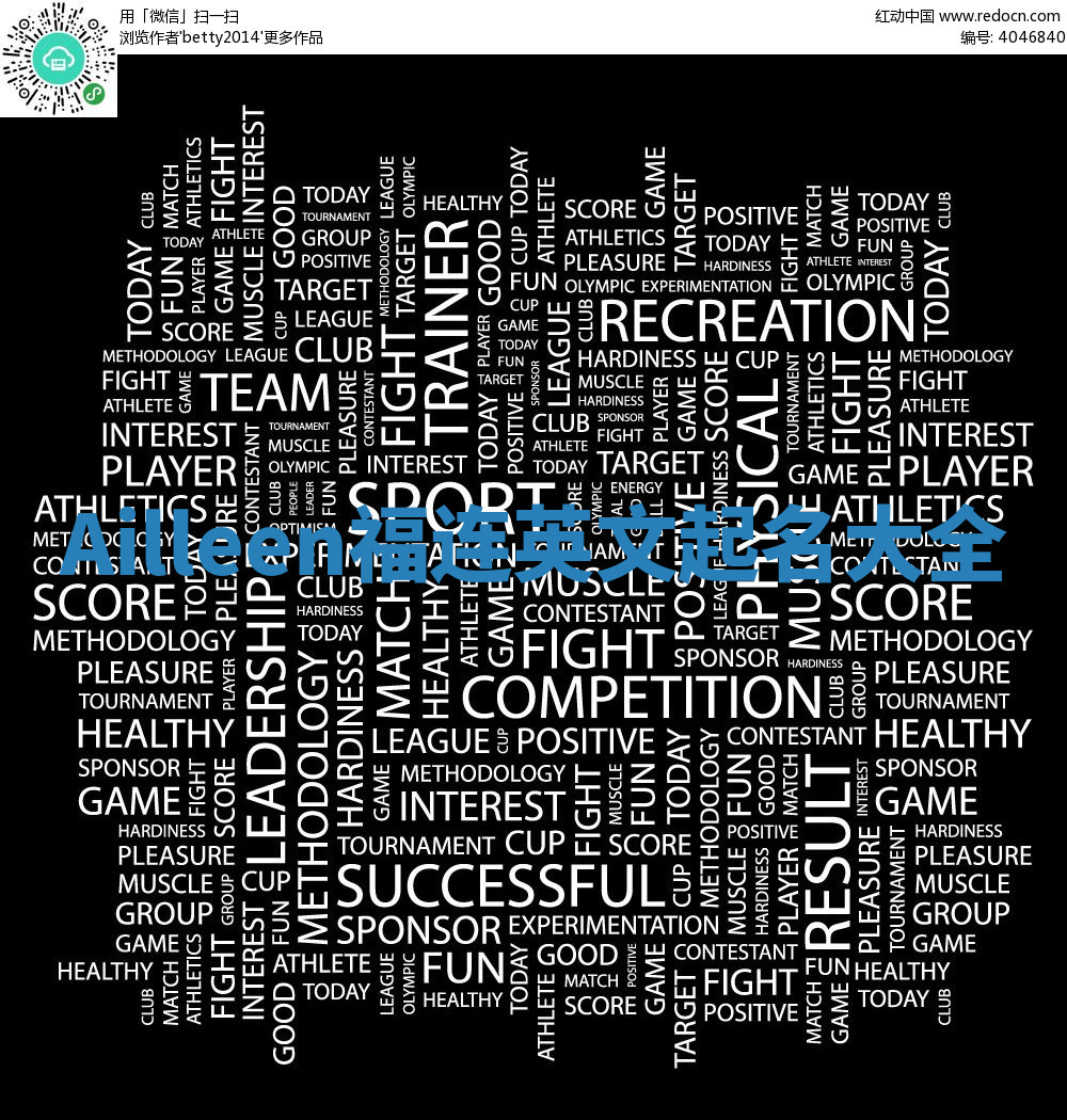 Ailleen福连英文起名大全 Ailleen福连英文起名大全