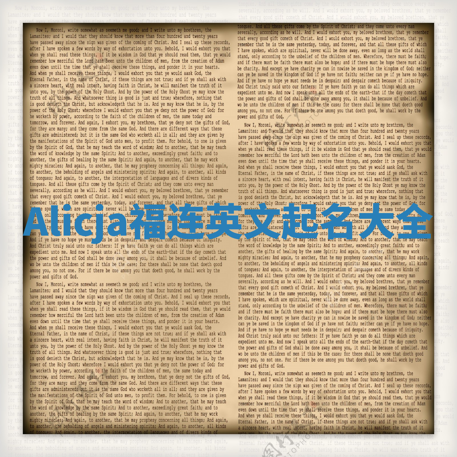 Alicja福连英文起名大全