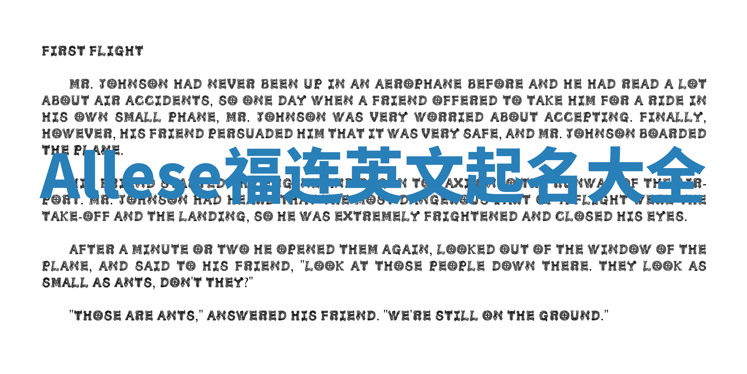 Allese福连英文起名大全