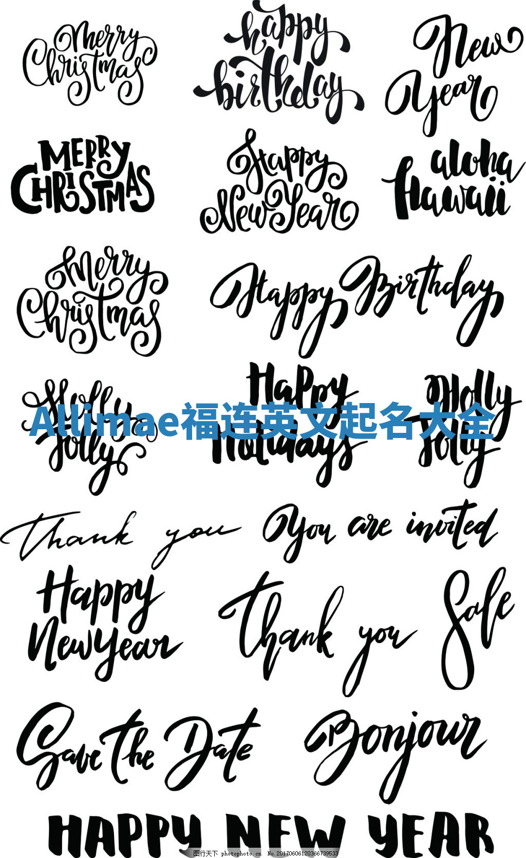 Allimae福连英文起名大全