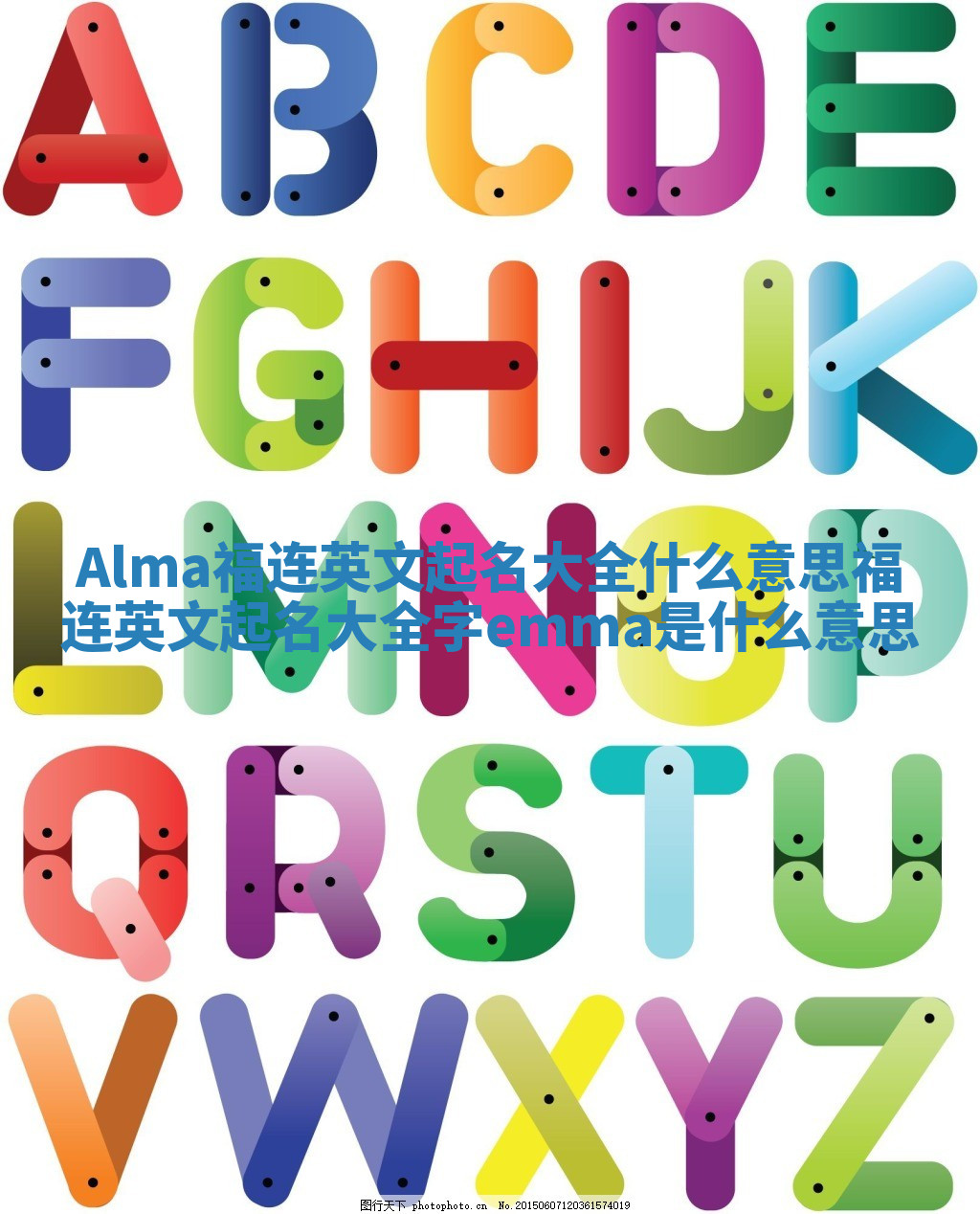 Alma福连英文起名大全什么意思_福连英文起名大全字emma是什么意思