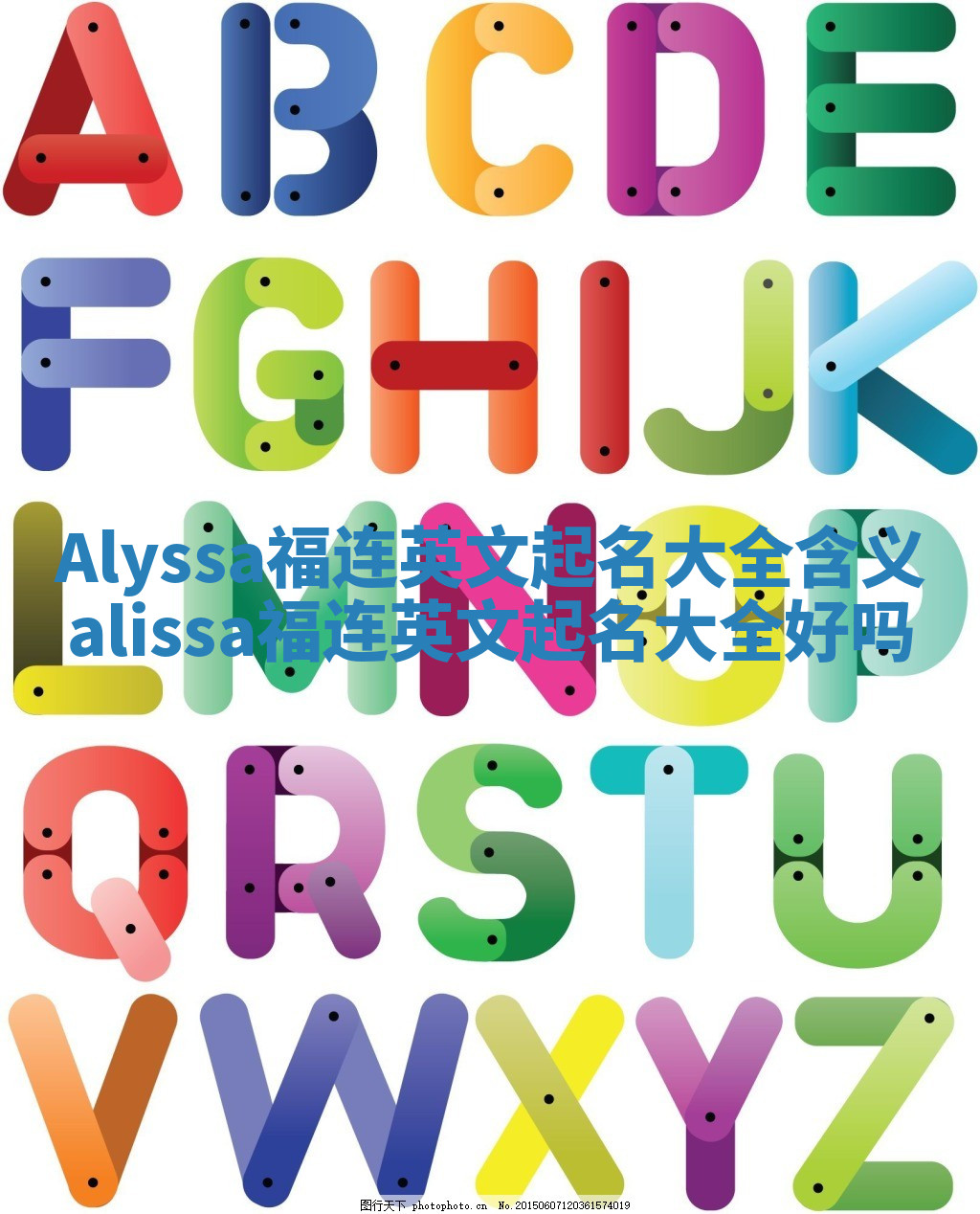 Alyssa福连英文起名大全含义_alissa福连英文起名大全好吗