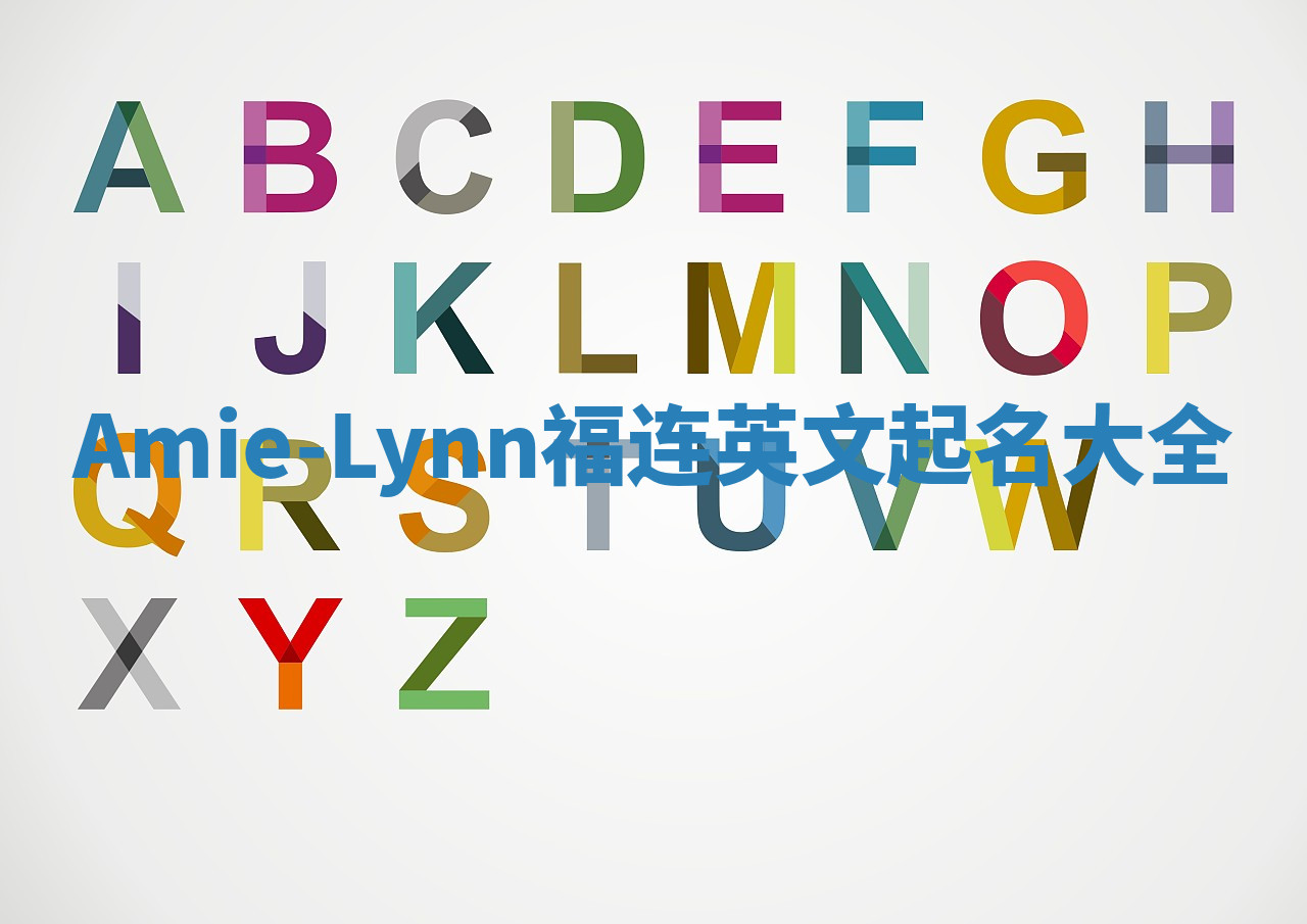 Amie-Lynn福连英文起名大全