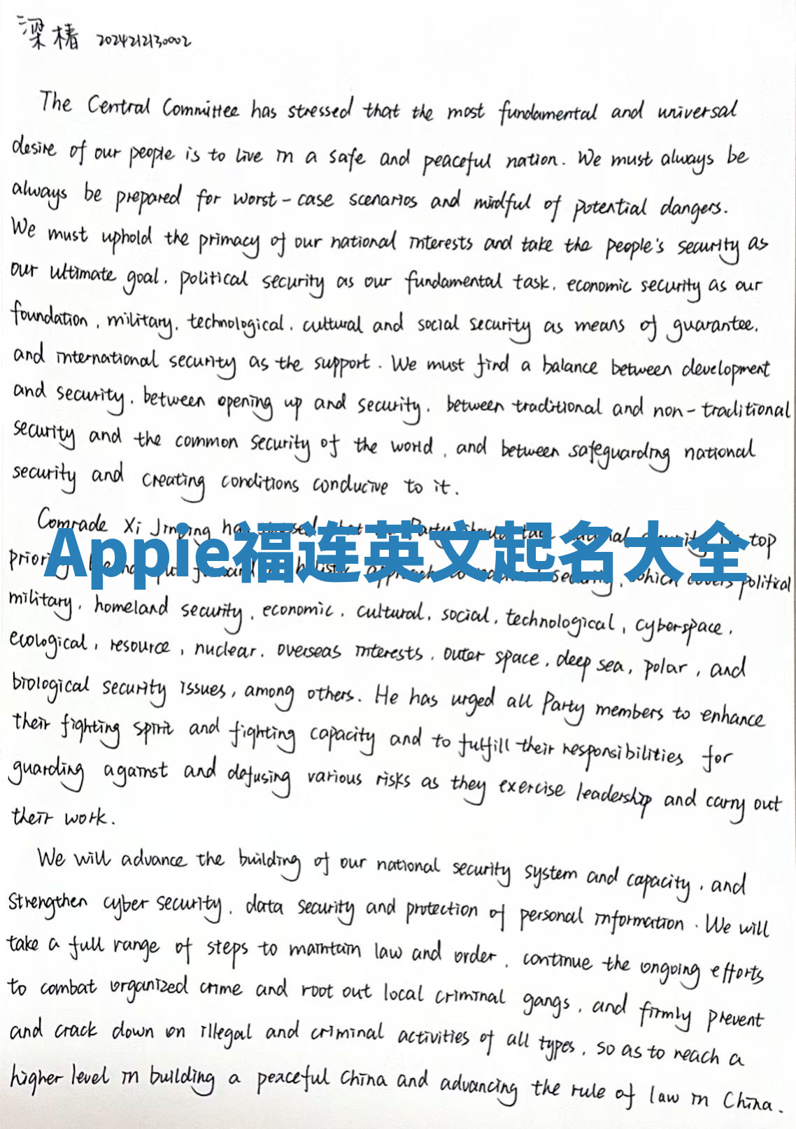 Appie福连英文起名大全