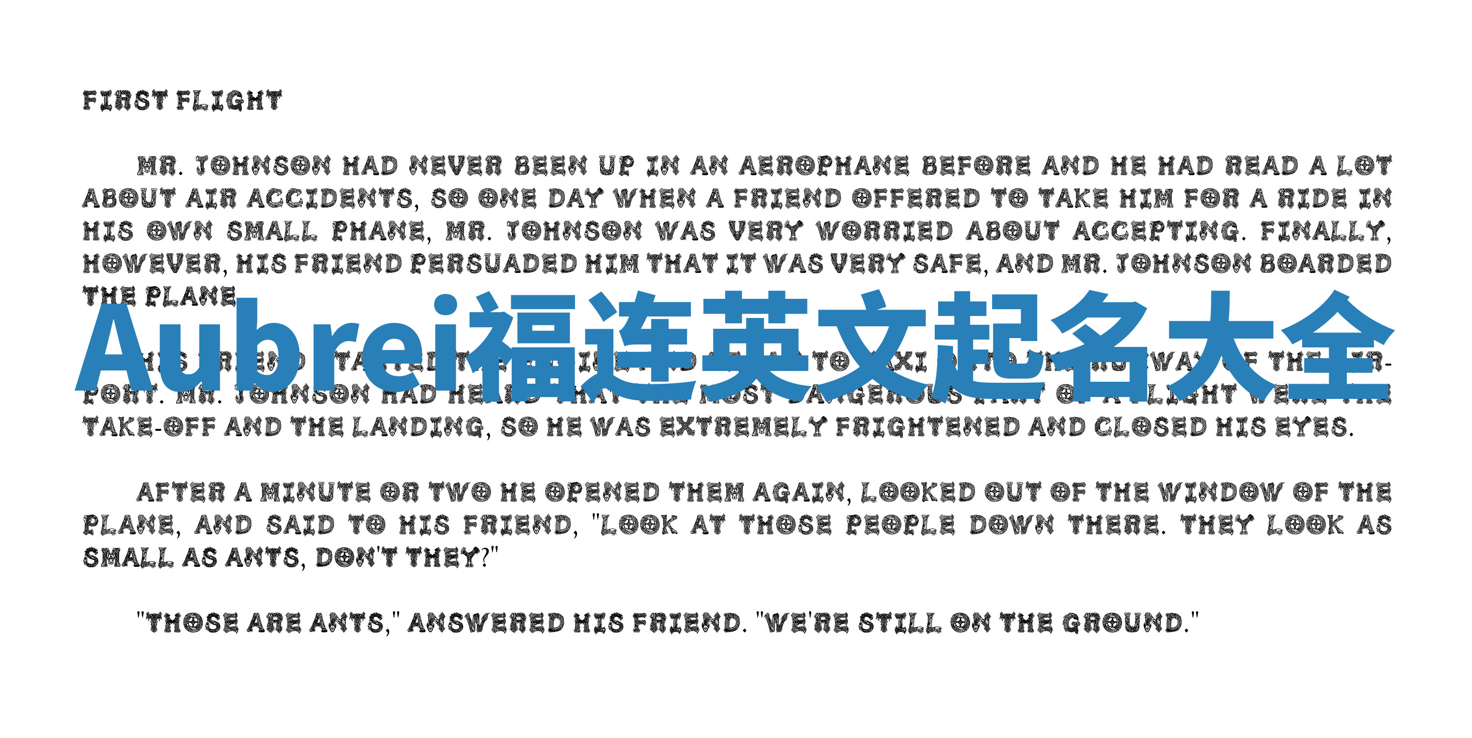 Aubrei福连英文起名大全