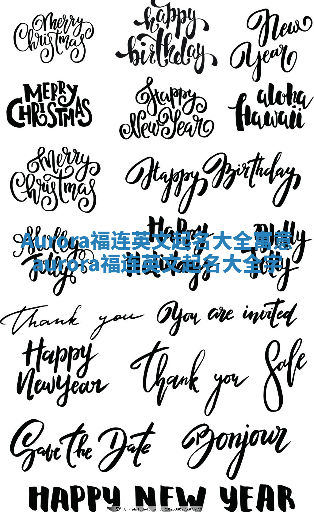 Aurora福连英文起名大全寓意 aurora福连英文起名大全字