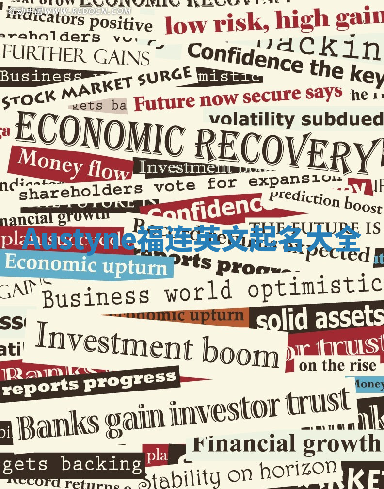 Austyne福连英文起名大全