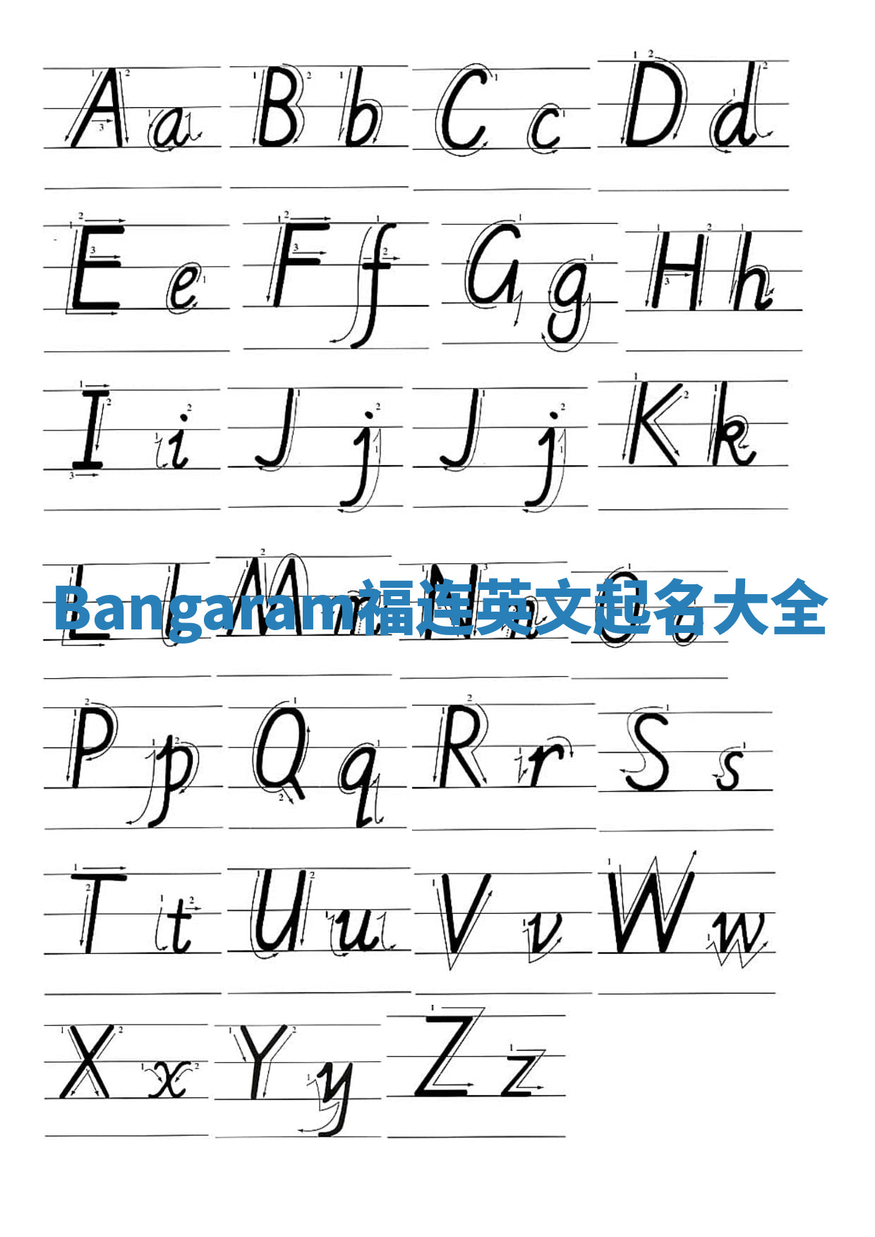 Bangaram福连英文起名大全