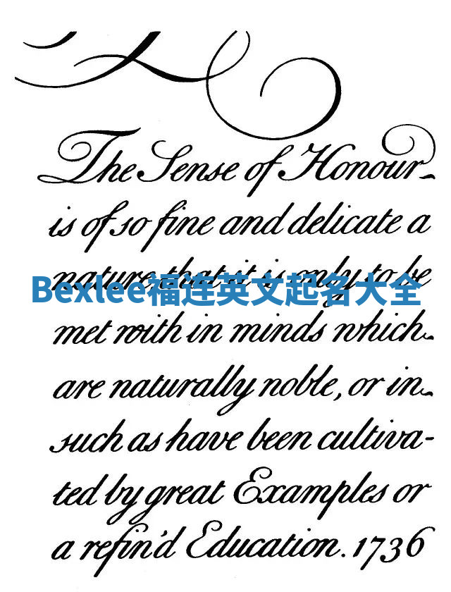 Bexlee福连英文起名大全