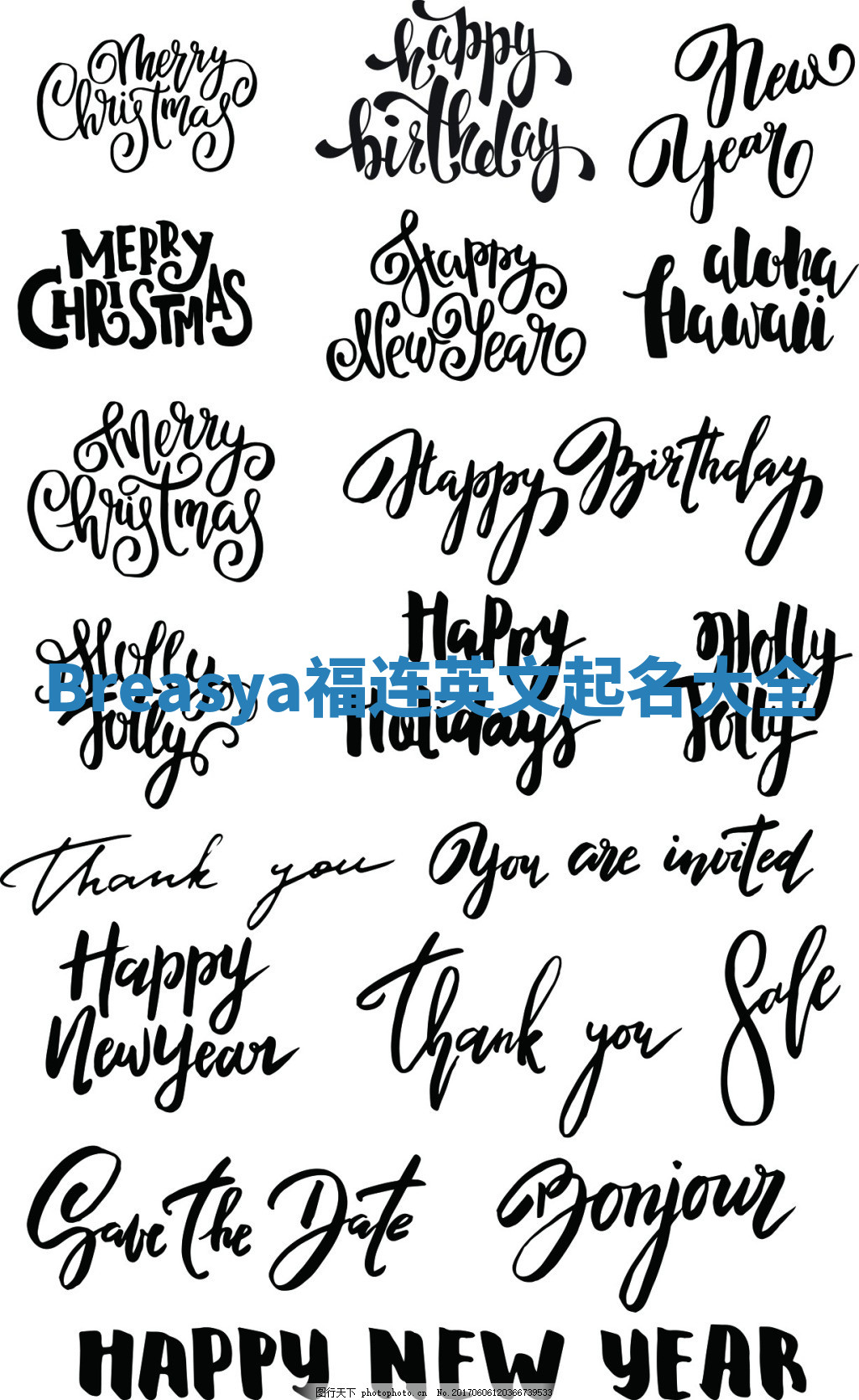 Breasya福连英文起名大全