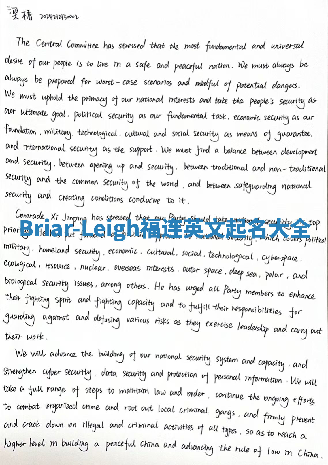 Briar-Leigh福连英文起名大全
