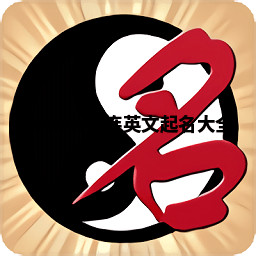 Briuna福连英文起名大全