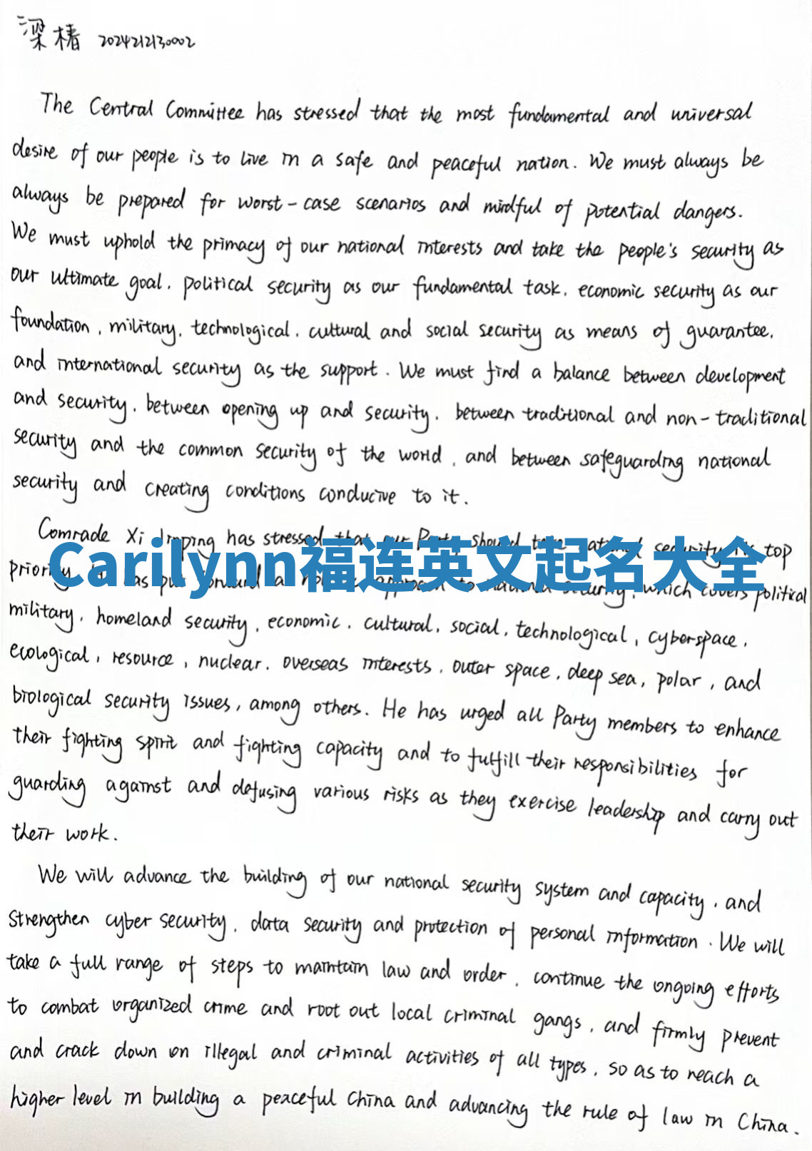 Carilynn福连英文起名大全