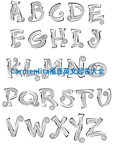 Carmenlita福连英文起名大全
