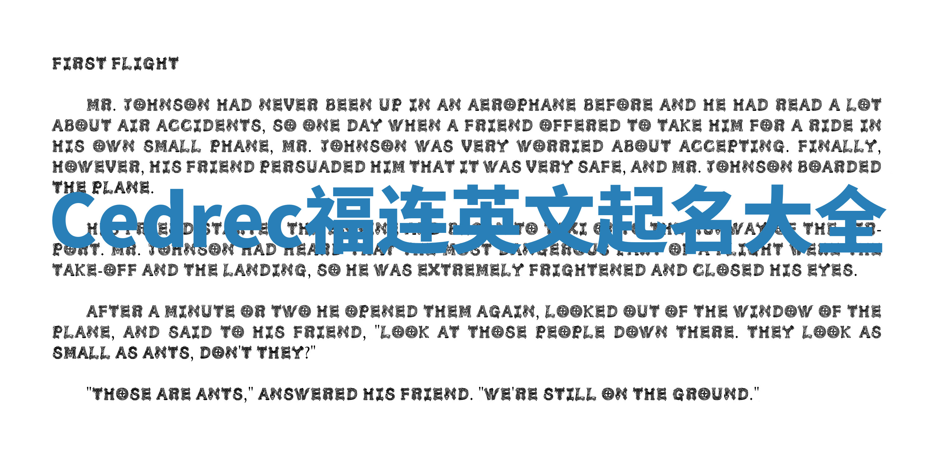 Cedrec福连英文起名大全