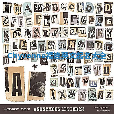 Chyvonne福连英文起名大全