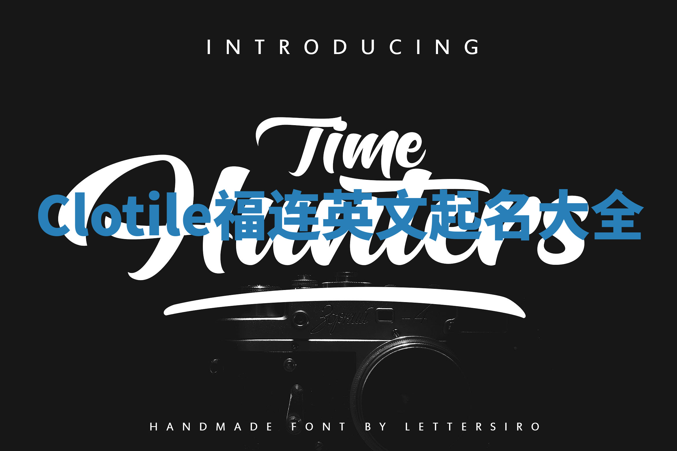 Clotile福连英文起名大全