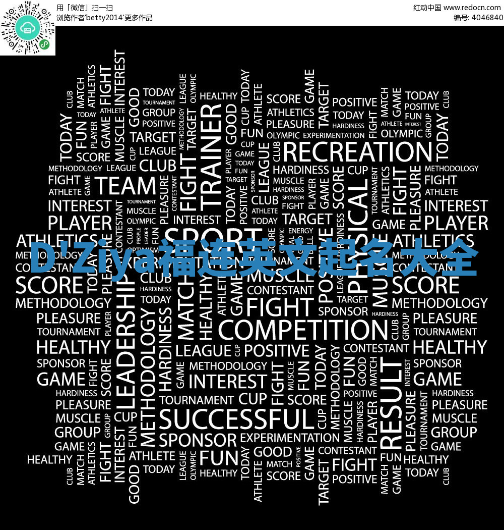 D'Ziya福连英文起名大全