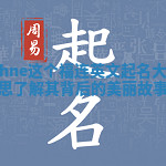 Daphne这个福连英文起名大全是什么意思 了解其背后的美丽故事和象征