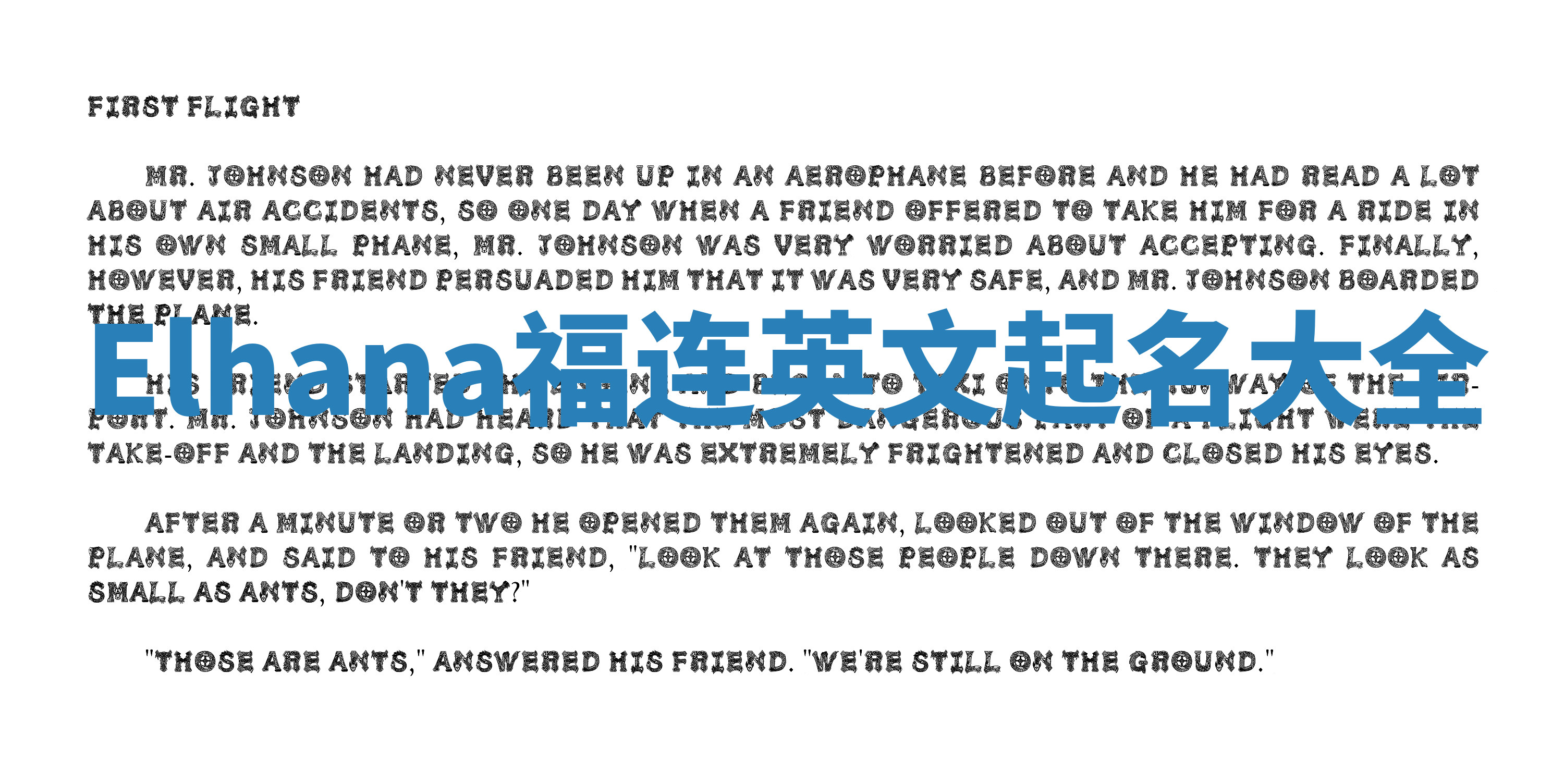 Elhana福连英文起名大全