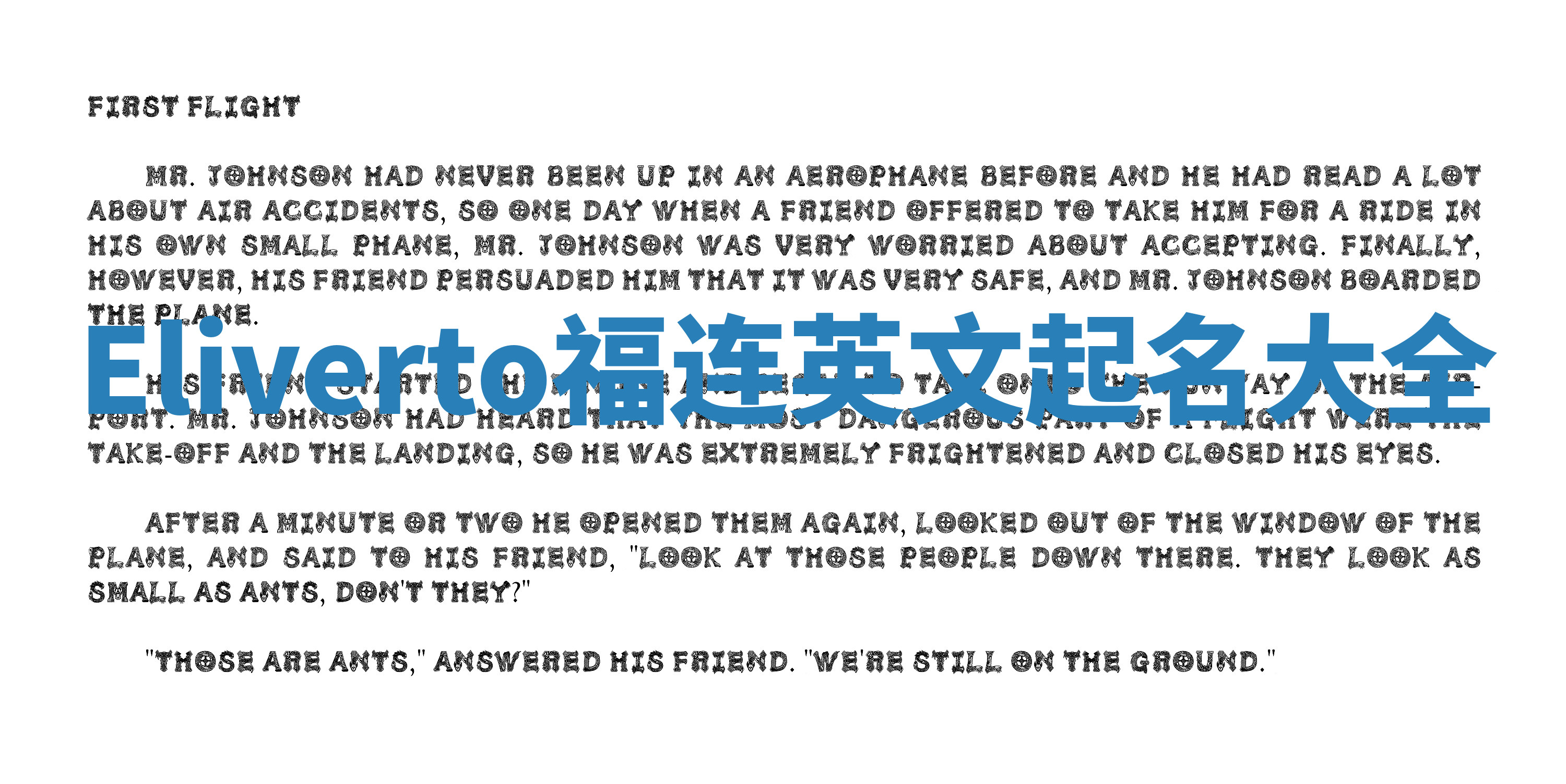 Eliverto福连英文起名大全