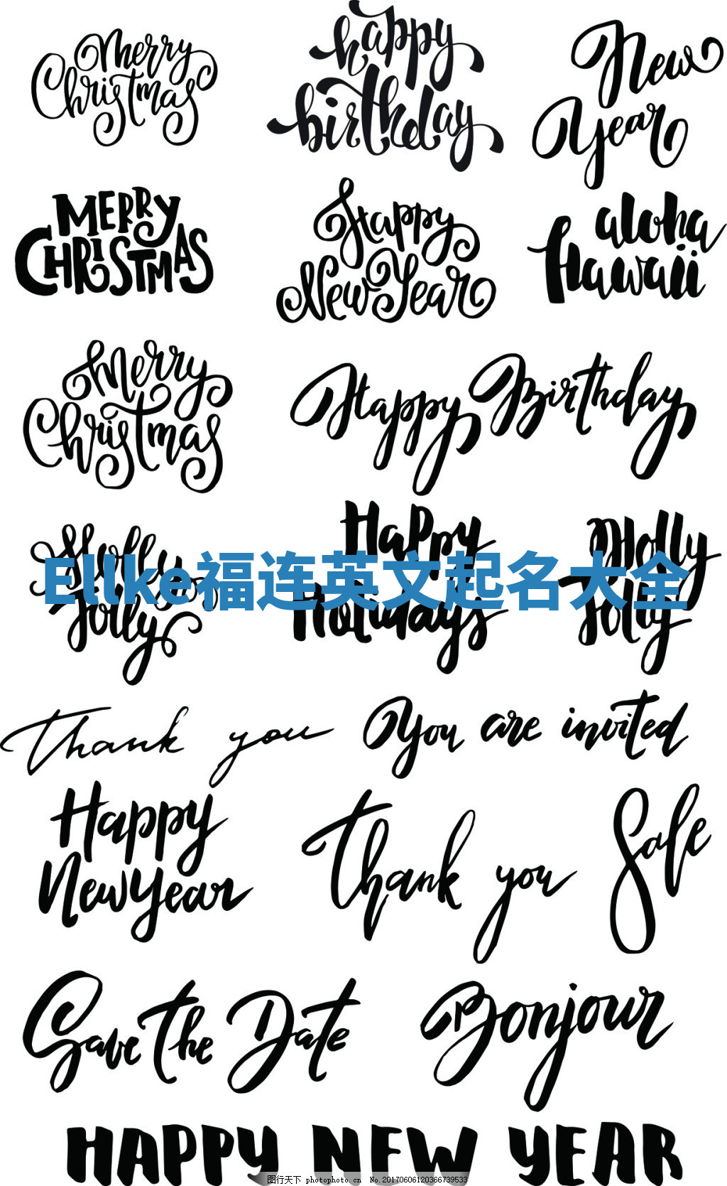 Ellke福连英文起名大全