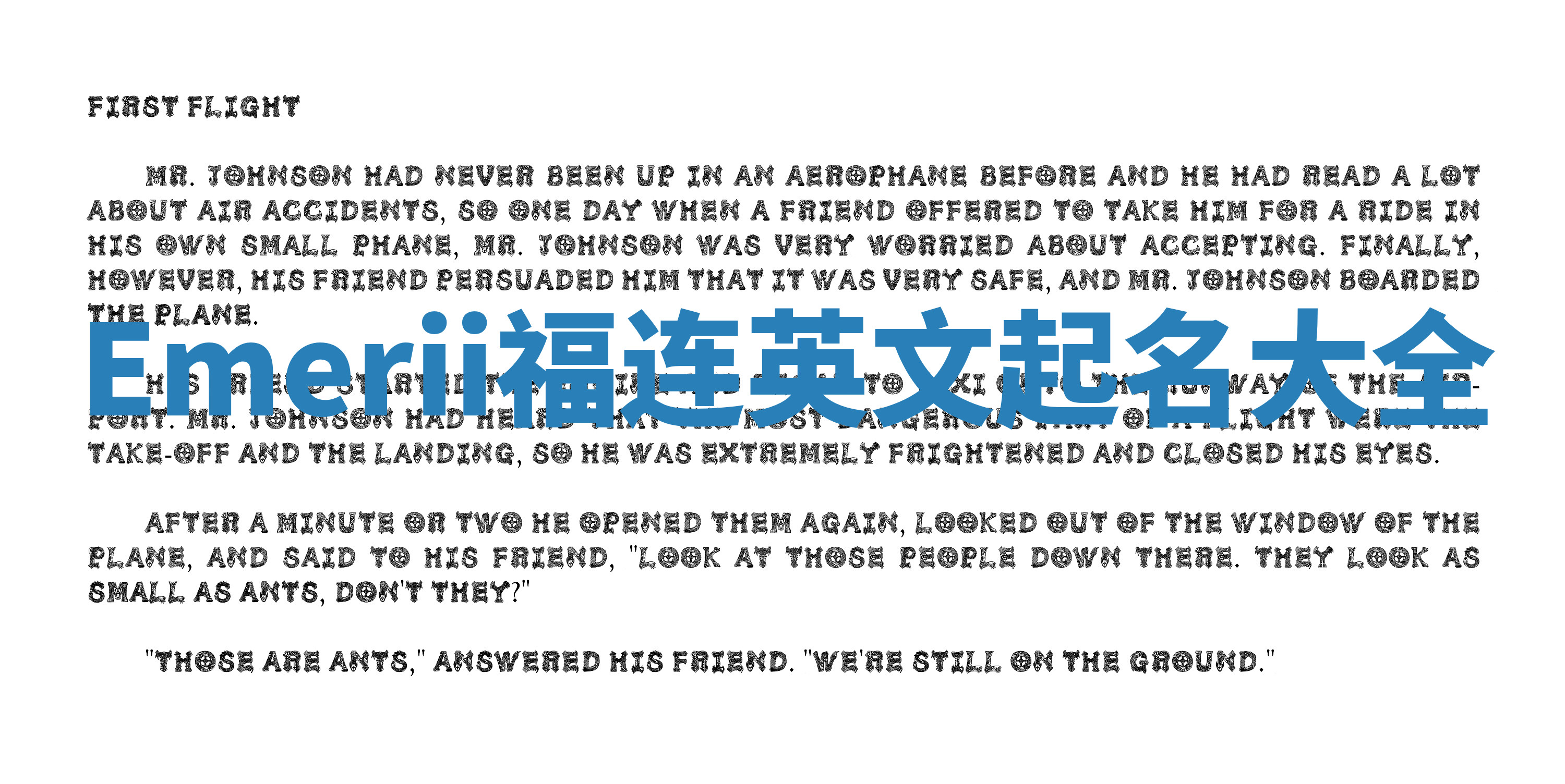 Emerii福连英文起名大全