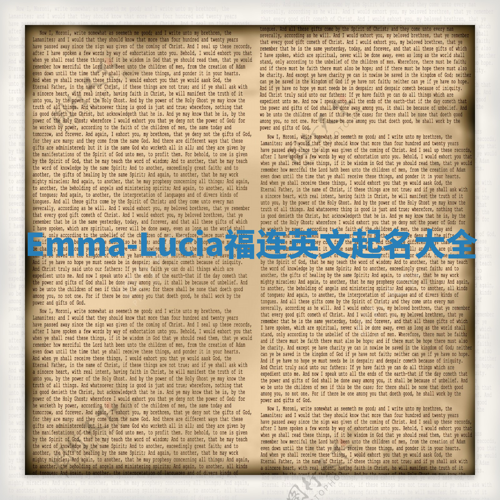 Emma-Lucia福连英文起名大全