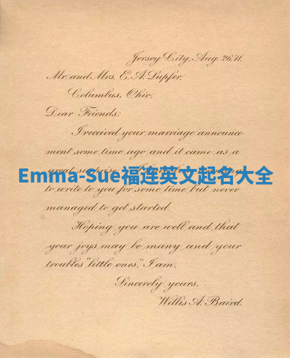 Emma-Sue福连英文起名大全