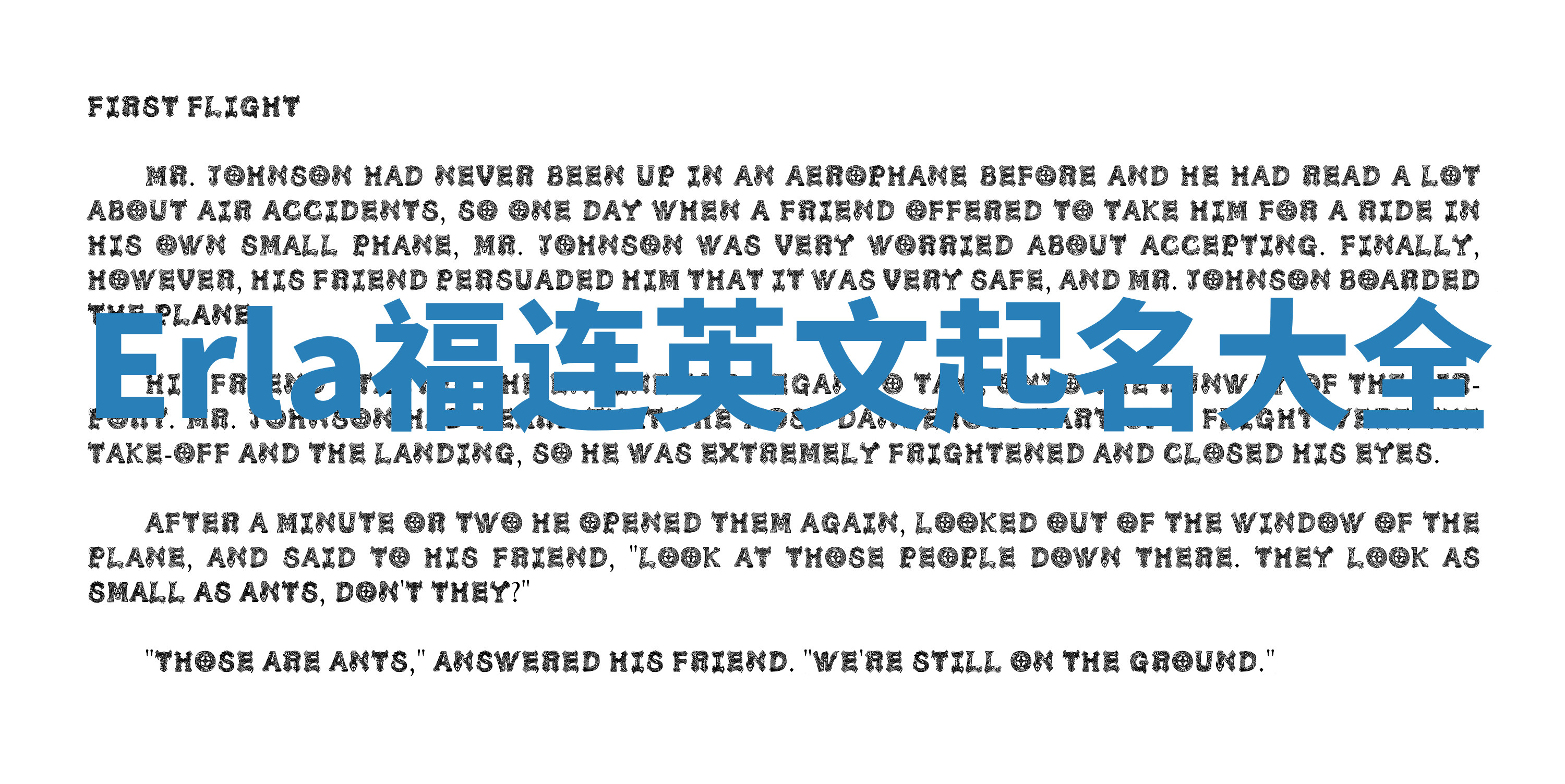 Erla福连英文起名大全