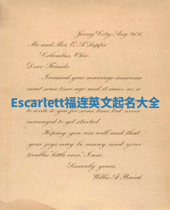 Escarlett福连英文起名大全