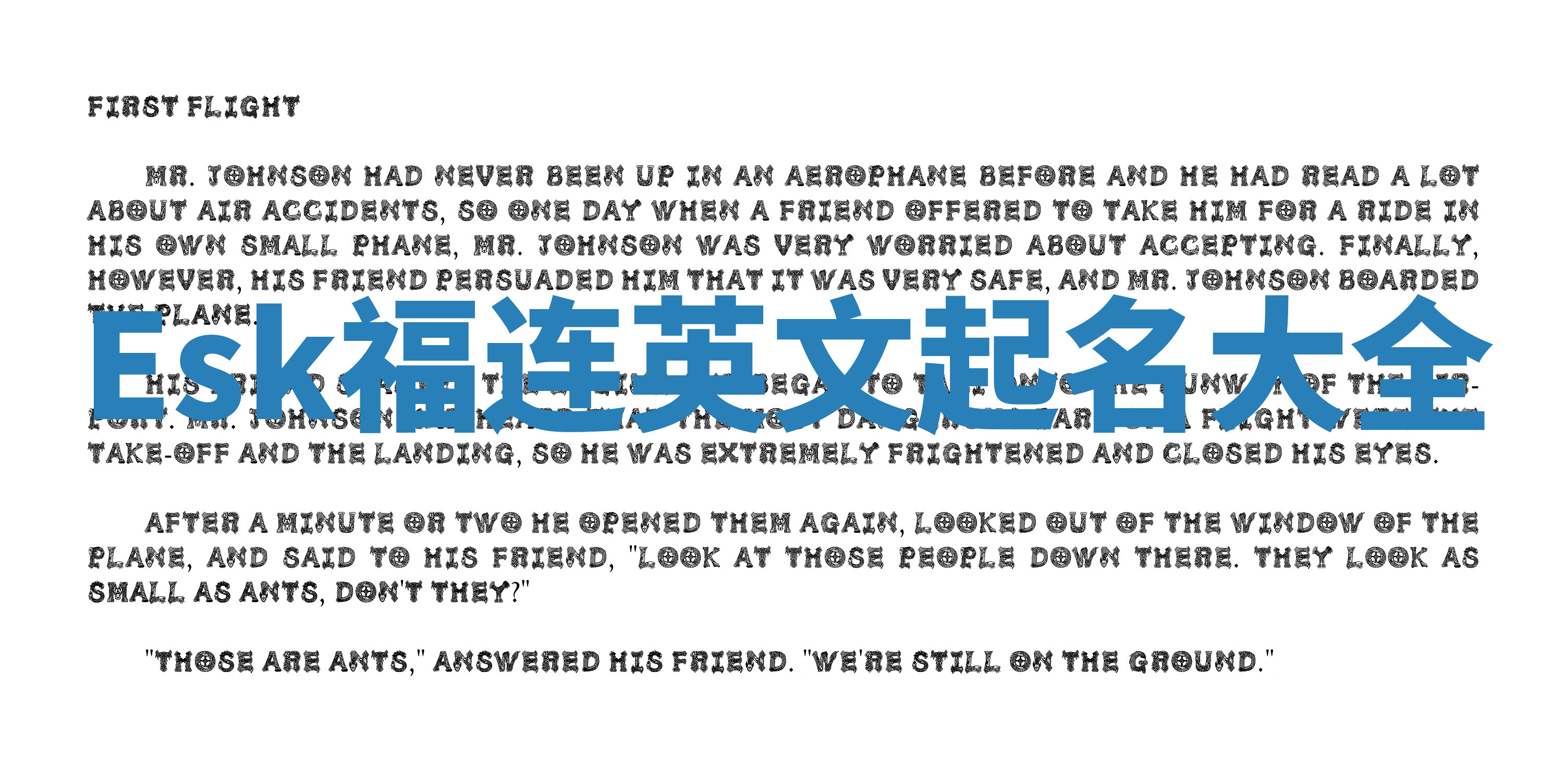 Esk福连英文起名大全