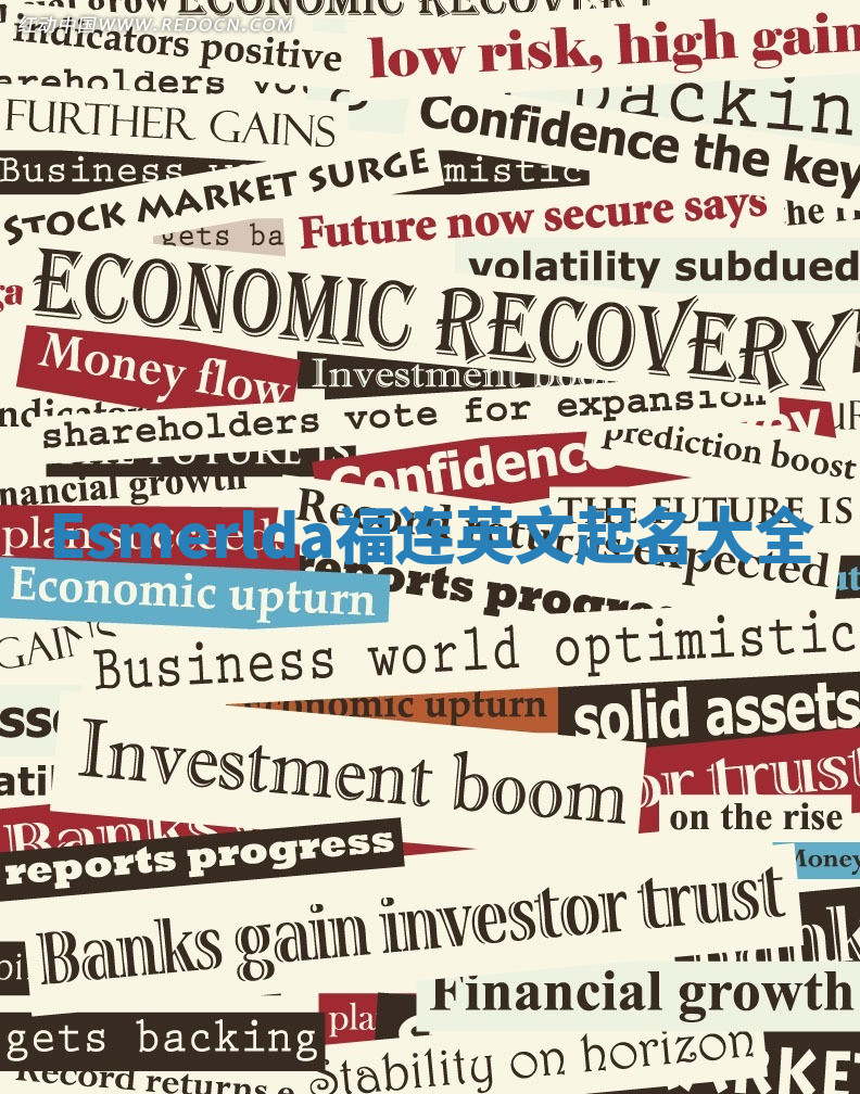 Esmerlda福连英文起名大全