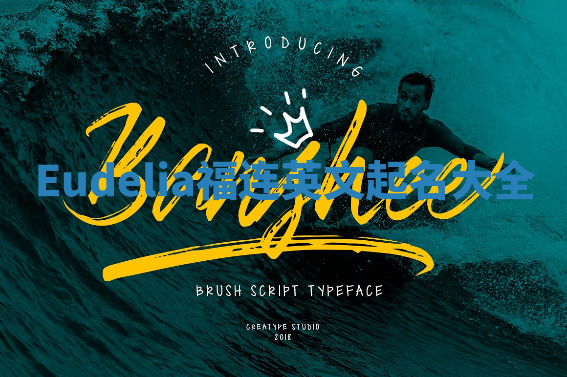 Eudelia福连英文起名大全