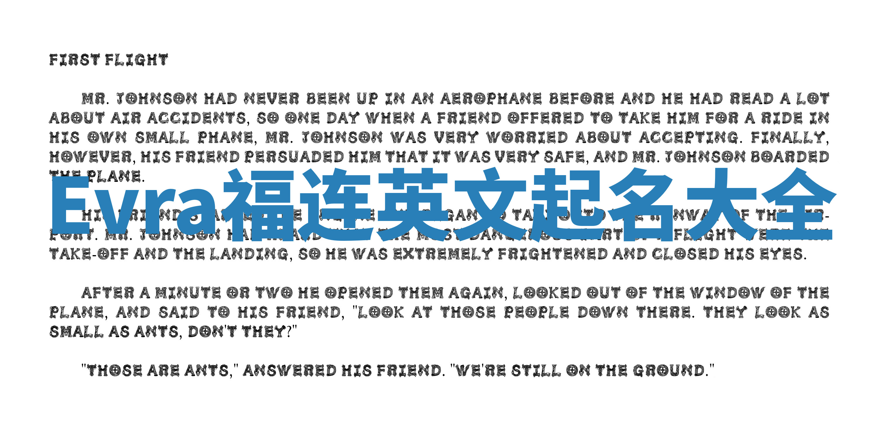 Evra福连英文起名大全