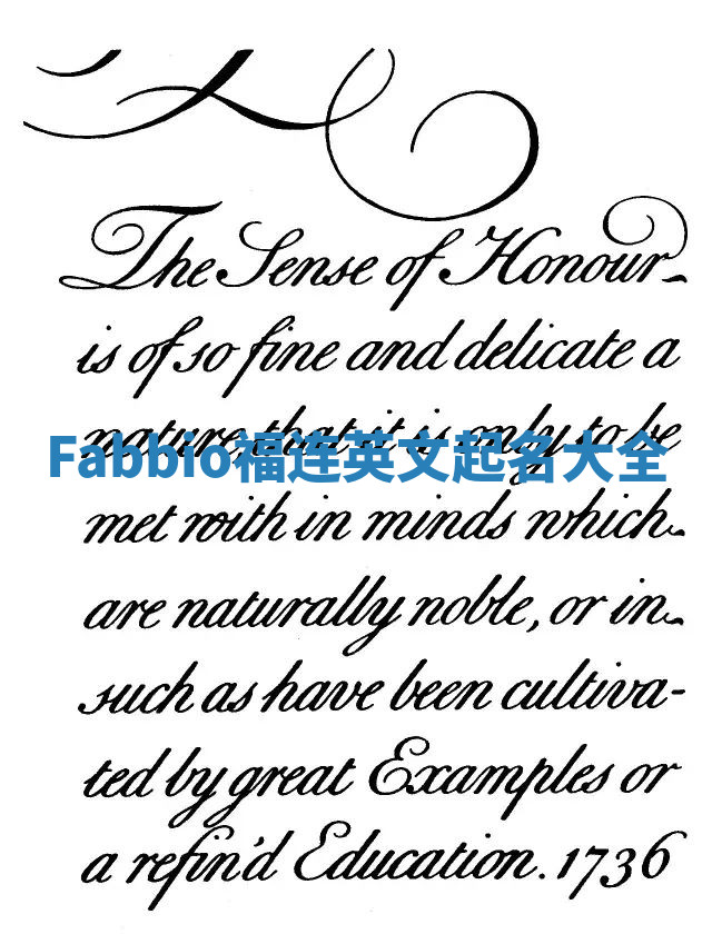 Fabbio福连英文起名大全