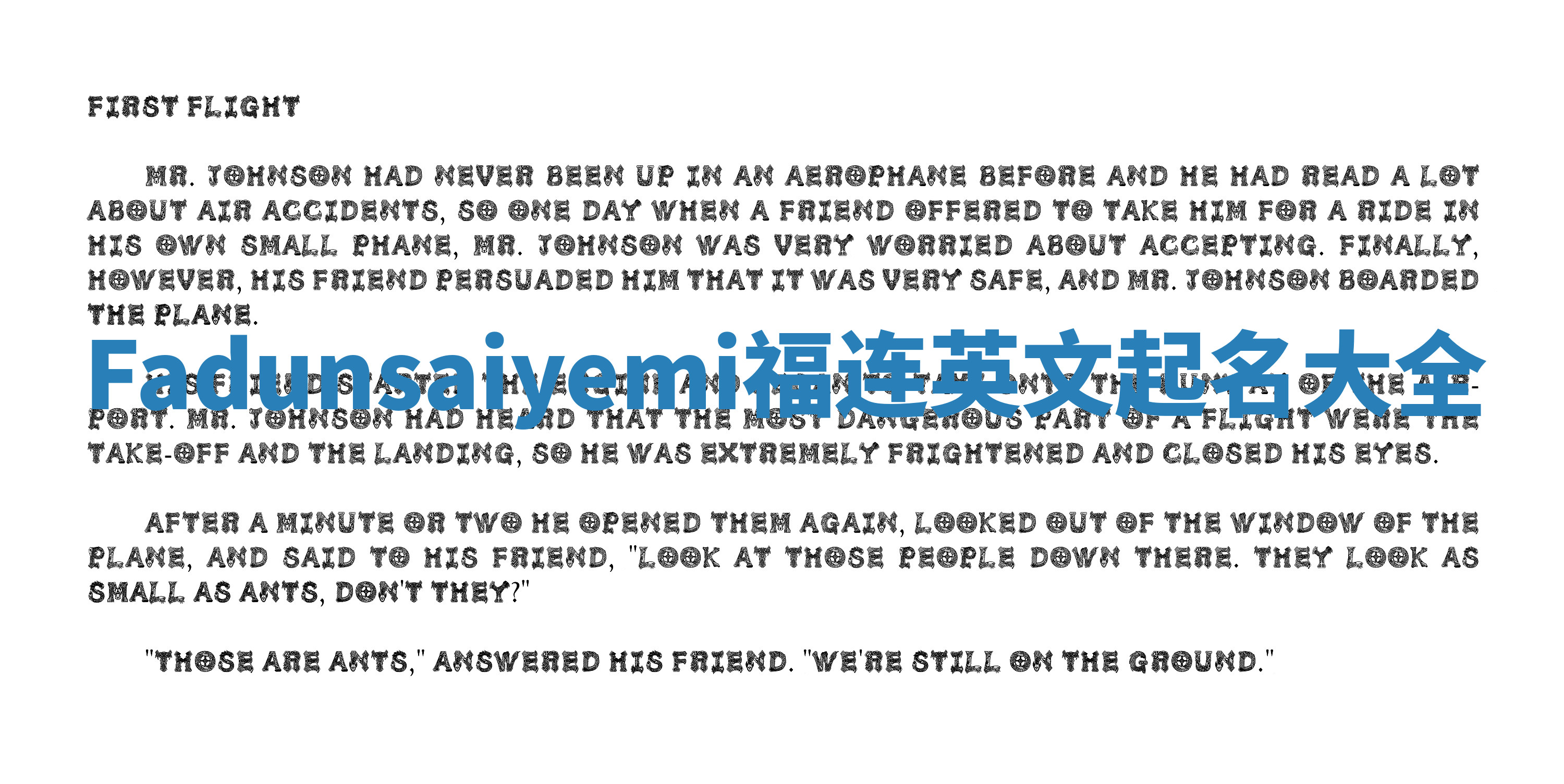 Fadunsaiyemi福连英文起名大全