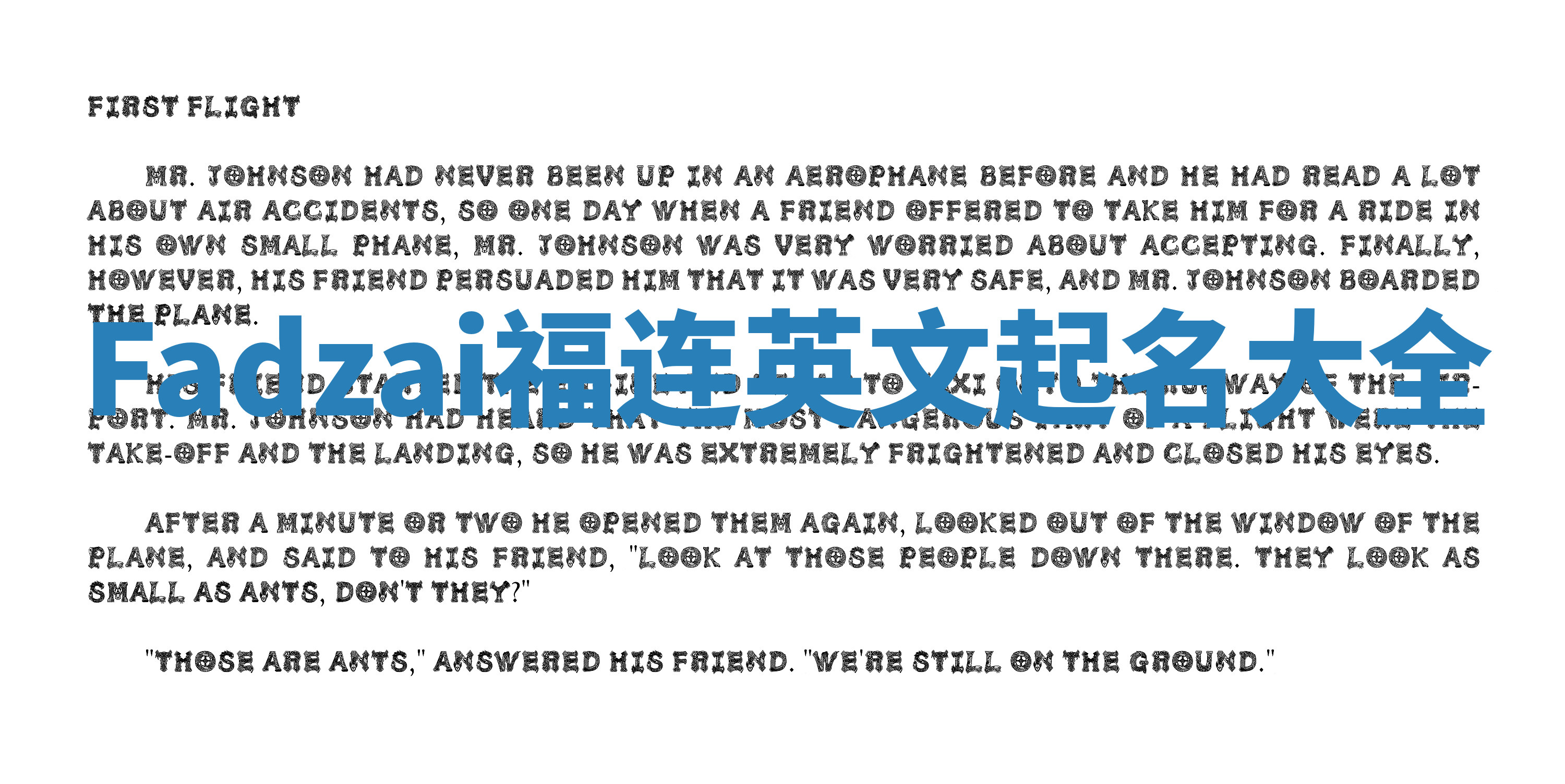 Fadzai福连英文起名大全