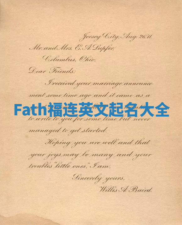 Fath福连英文起名大全