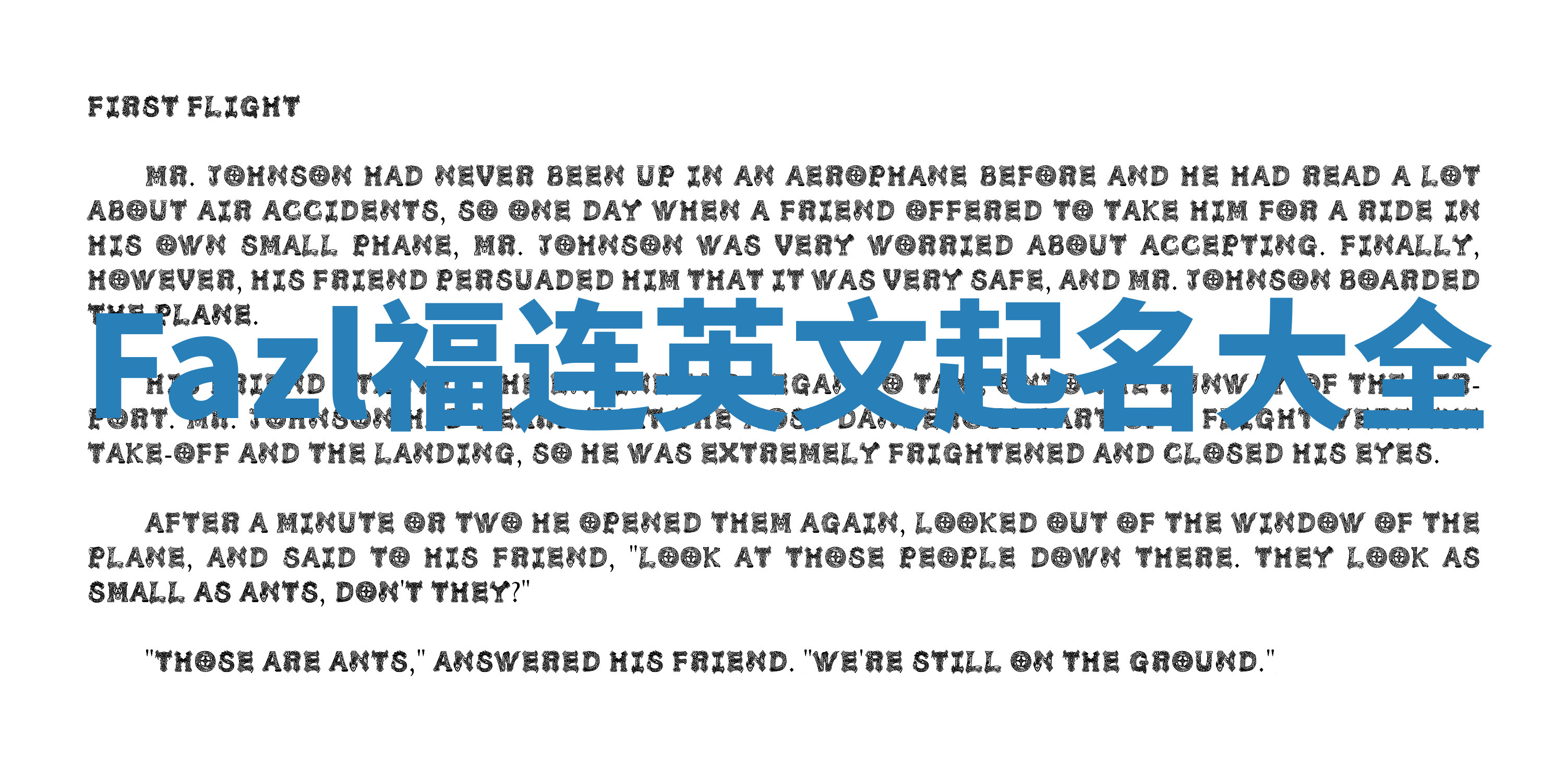 Fazl福连英文起名大全