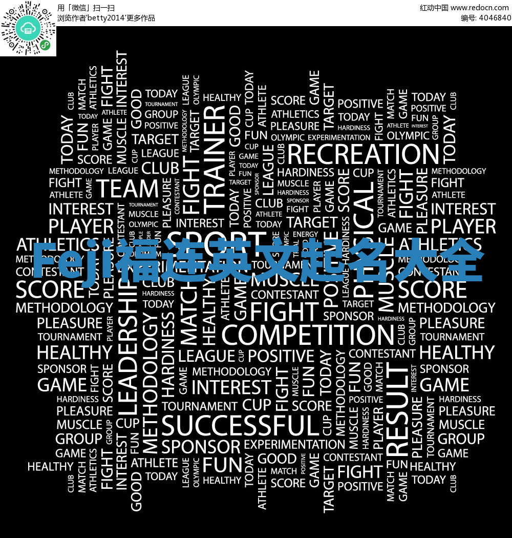 Feji福连英文起名大全