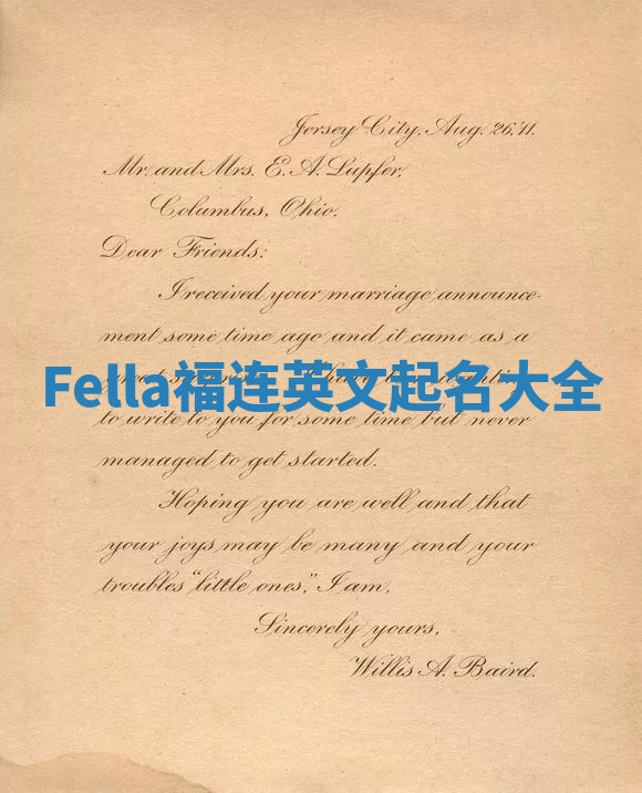 Fella福连英文起名大全