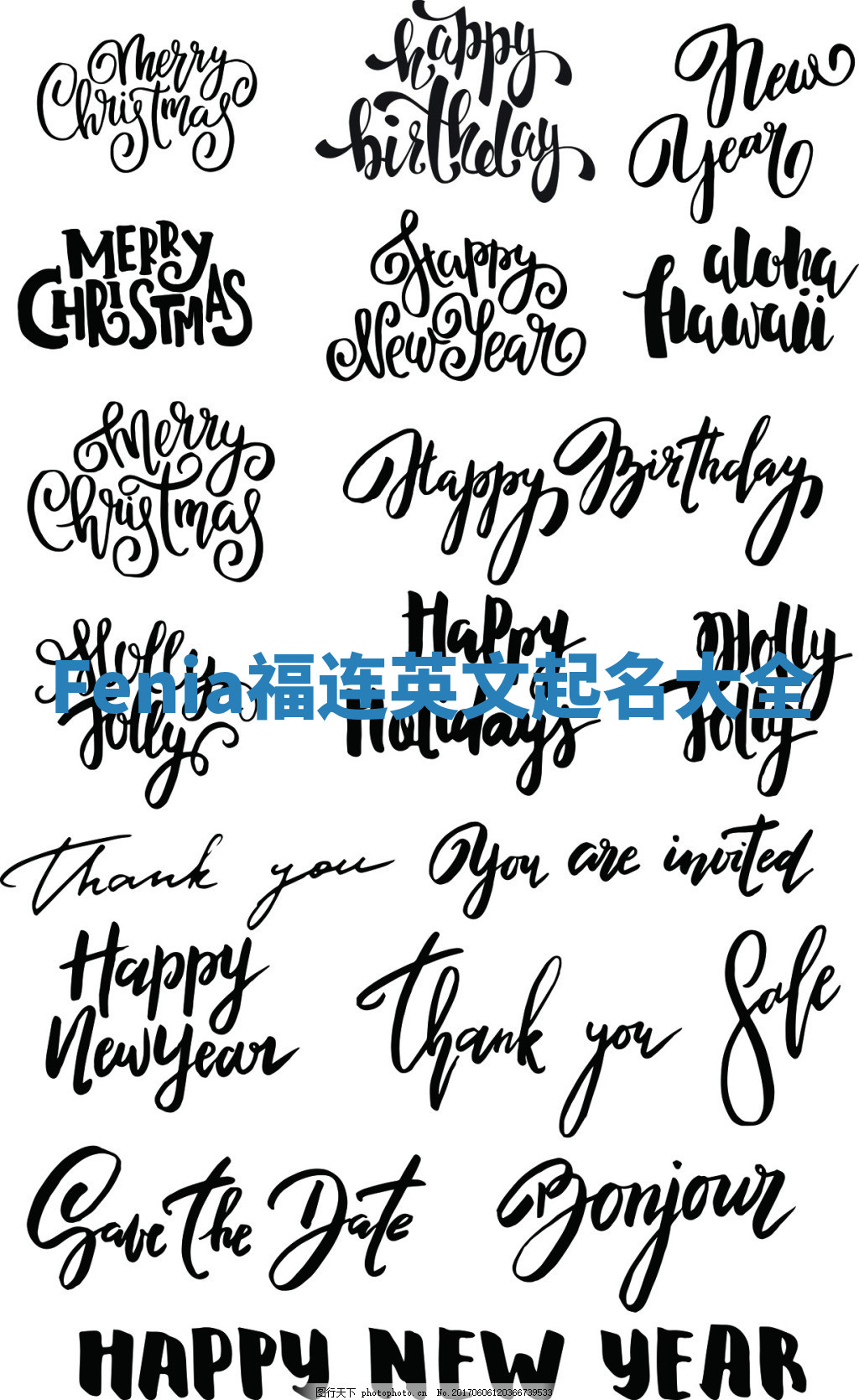 Fenia福连英文起名大全