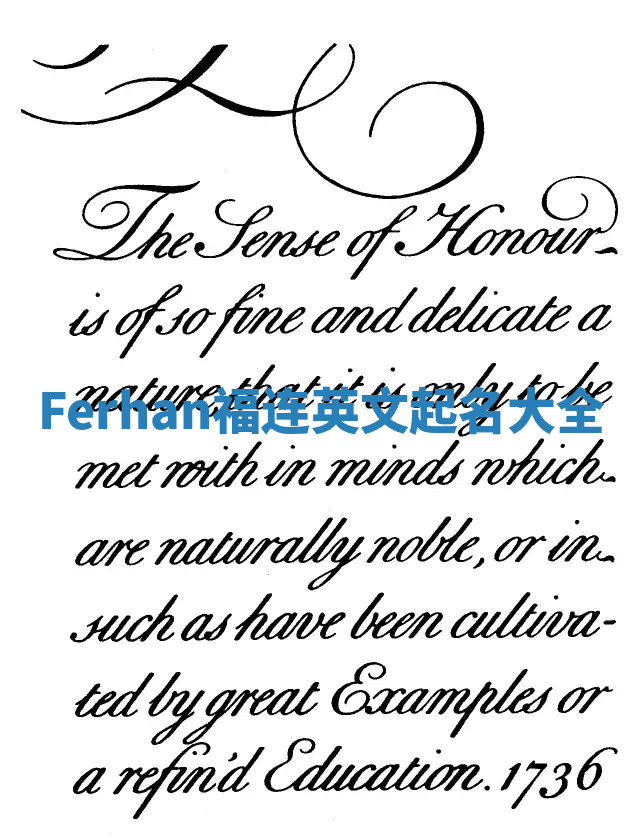 Ferhan福连英文起名大全