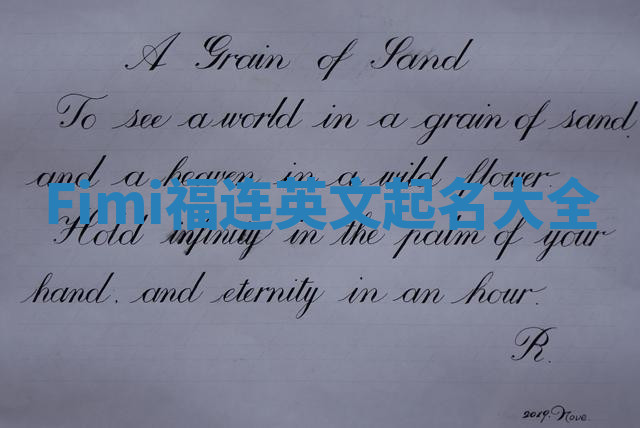 Fimi福连英文起名大全