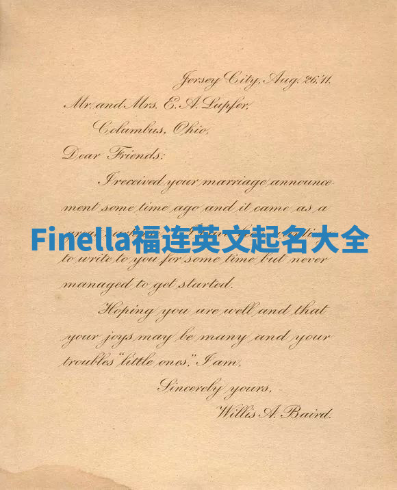 Finella福连英文起名大全
