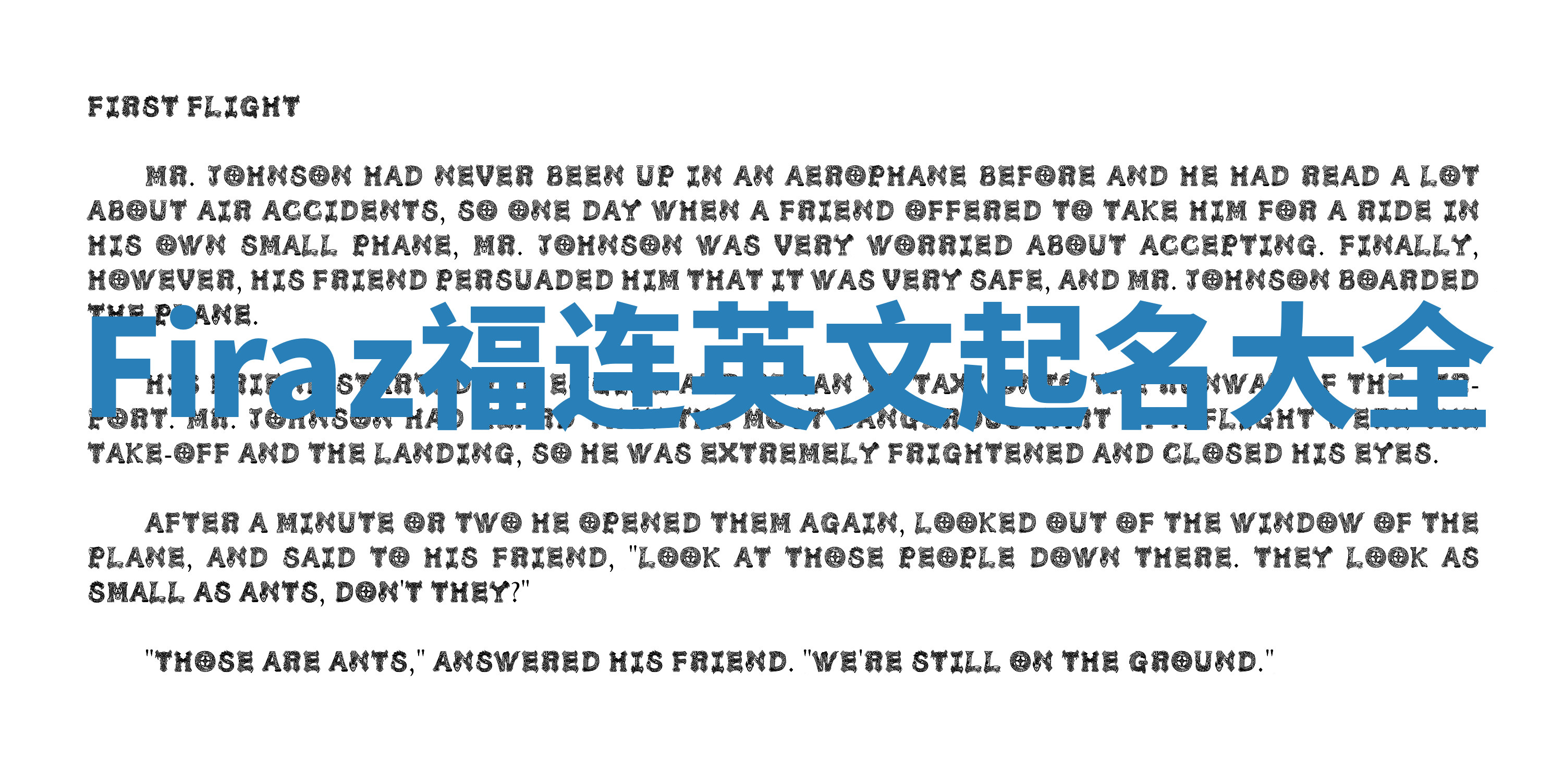 Firaz福连英文起名大全