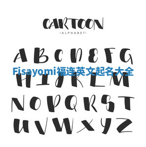 Fisayomi福连英文起名大全