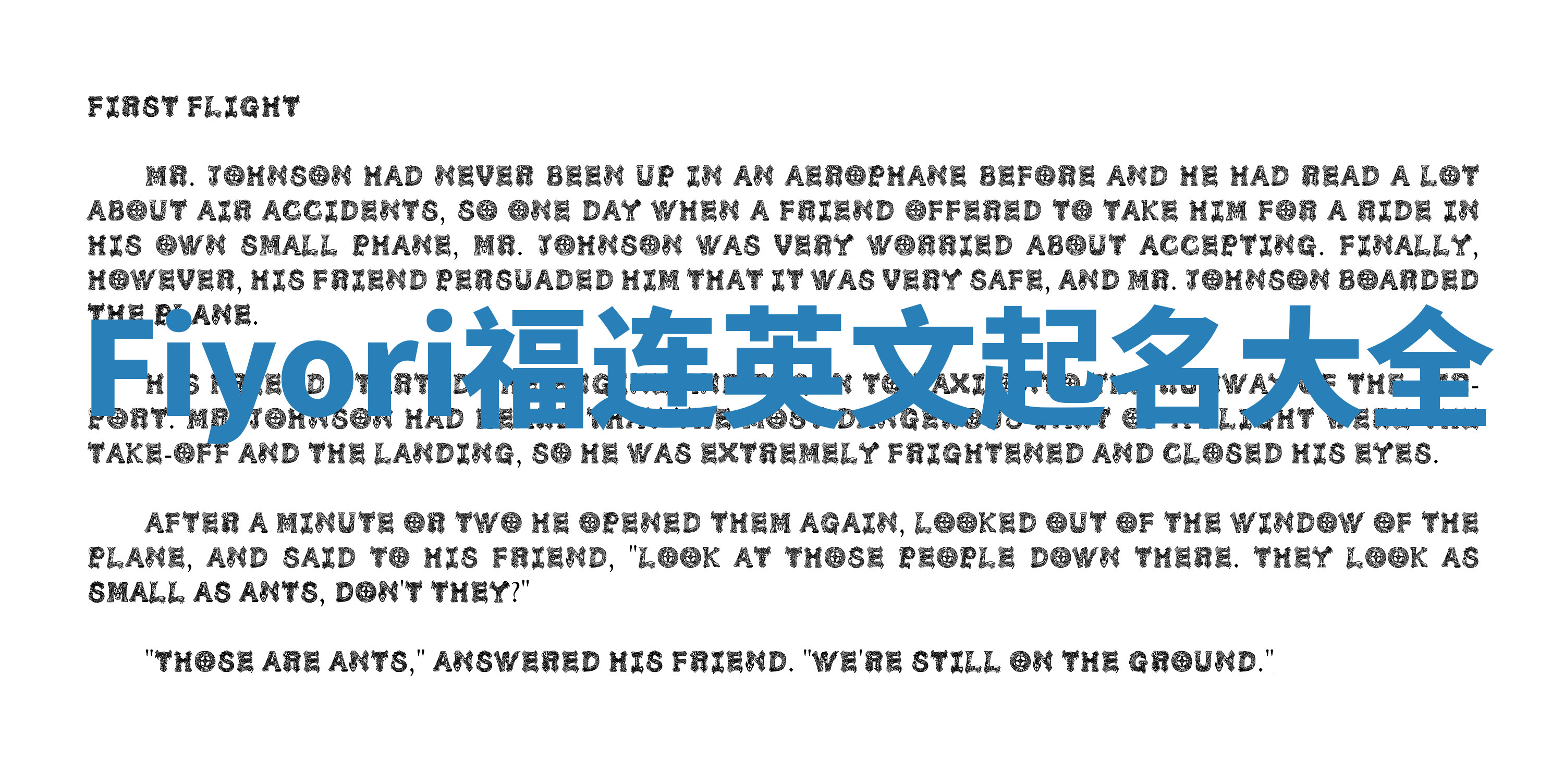 Fiyori福连英文起名大全